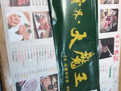 -草原塞蛮羊火锅城(港湾店)