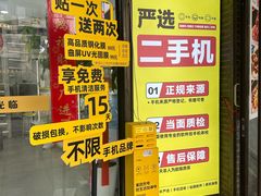 -千米手机电脑维修回收(松江泗泾店)