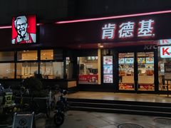 门面-肯德基(福民路店)