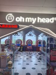 -Oh my head儿童理发(绿地·新田360店)