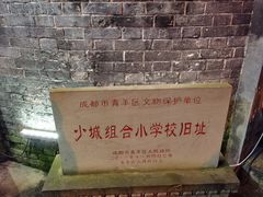 -院8里·少城记忆老川菜(宽窄巷子店)