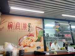 大堂-碗底挑•湖南小炒粉面饭(大望路店)