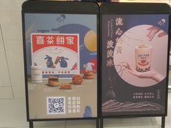-喜茶(佛山岭南站店)