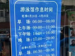 -燕化游泳馆