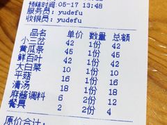 -裕德孚手切涮羊肉(建业凯旋广场店)