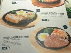 菜单-豪享来中西餐厅(隆昌店)