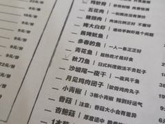 菜单-烧鸟横丁(联发文创口岸店)