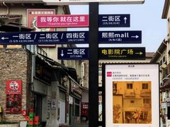 -重庆熙街
