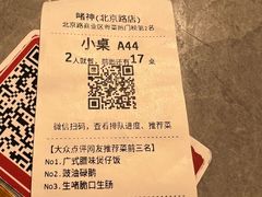 -啫神·广州地标美食(北京路店)