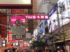 -崇光百货(铜锣湾店)