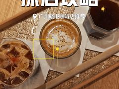 -士多咖啡·Stop Coffee
