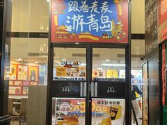 -麦当劳(中山路店)