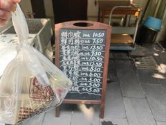 -璐坊粽王(复兴中路店)