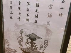 -云中鱼蒸汽石锅鱼(川沙百联店)