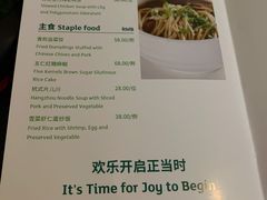 客房送餐菜单-石家庄万象天成假日酒店