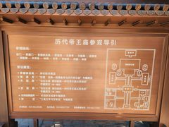 -历代帝王庙博物馆