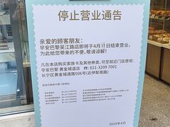 -早安巴黎(四季坊店)
