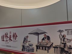 -卓雅桂林米粉
