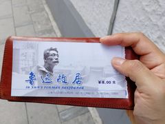 -上海鲁迅故居
