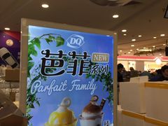 -DQ·蛋糕·冰淇淋(虹口龙之梦店)