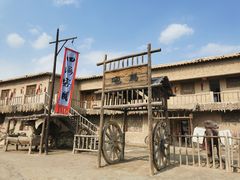 -镇北堡西部影城