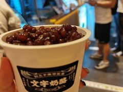 -文宇奶酪店(南锣鼓巷店)