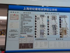 -世纪星滑冰俱乐部(万象城店)