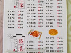 菜单-百年聚宾楼(北大街店)