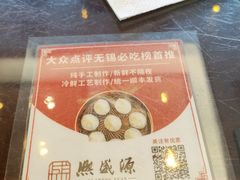 -熙盛源(苏苑街店)