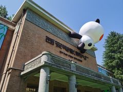 -西安电影制片厂