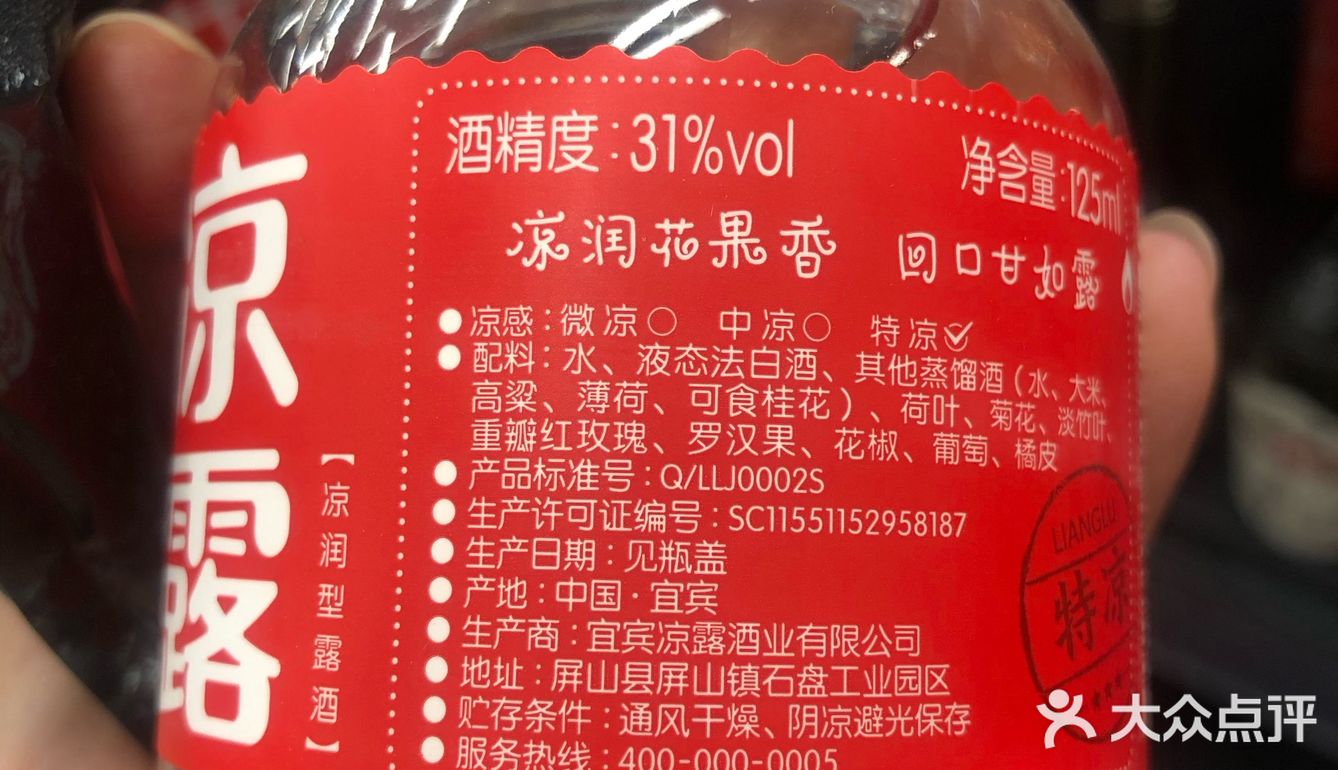 可是里面的这个配料啊，罗汉果