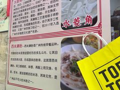-老西关濑粉(文明路店)