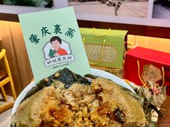 -鼎香皇高佬苏裹蒸粽