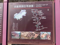 -古崖居风景名胜区