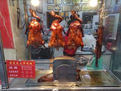 -黄连大头华烧鹅(萧地大马路店)