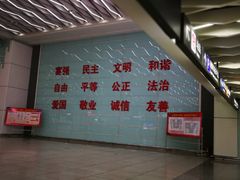 -哈尔滨西站(地铁站)