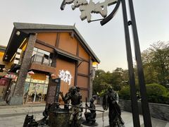-清远熹乐谷温泉度假酒店