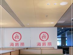 -海底捞火锅(北京路店)