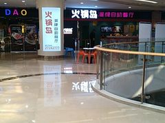 -火锅岛潮牌自助餐厅(天津天佑城店)