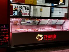 -九多肉多(五味什字店)