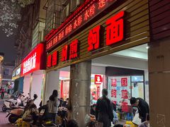 -建国蚵煎蚵面