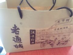 -老通城豆皮大王(吉庆街店)