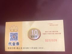 -金刚山(学府路店)
