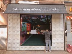 门面-JPG coffee(广州体育西店)
