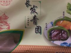 -长发西饼(相城店)