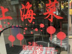 门面-玲珑餐厅(陕西南路店)