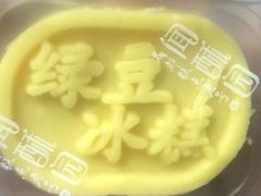 -闻酥园(大慈寺店)