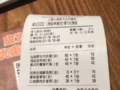 -云海肴·汽锅鸡·云南菜(天山百盛优客店)