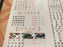菜单-吉莲利苑海鲜酒家(珠海拱北28年老字号店)