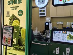 -鲜果时间·果蔬茶(赛格负二层店)